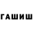 Героин хмурый Milana_zalupovna Rouse
