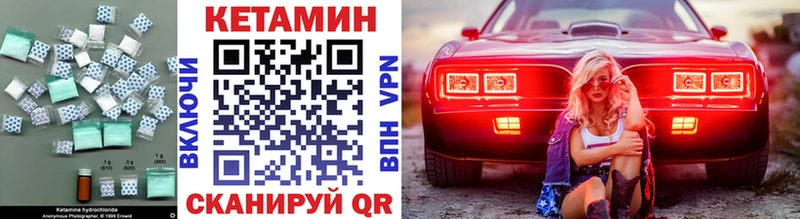 Кетамин VHQ Красный Холм