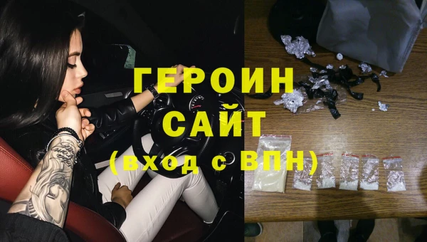 героин Беломорск