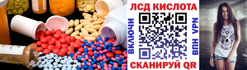 Лсд 25 экстази ecstasy  Красный Холм 