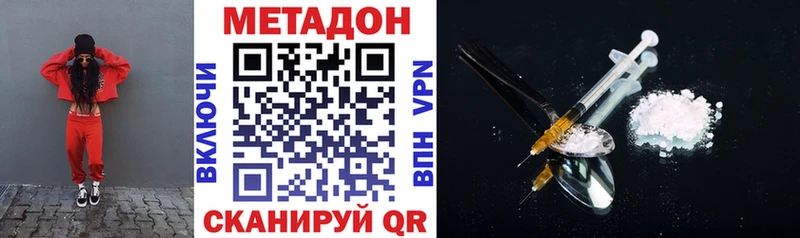 Метадон VHQ  Красный Холм 